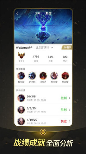 掌上wegame 安卓版手机软件app截图