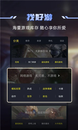 1号玩家 安卓版手机软件app截图