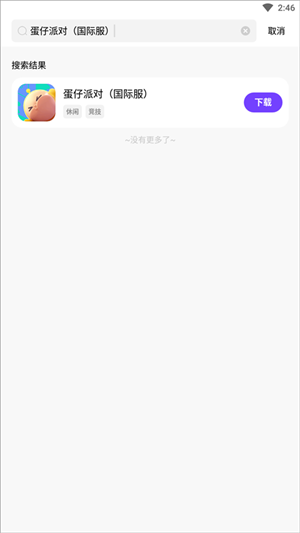 奇迹盒子 官网下载手机软件app截图