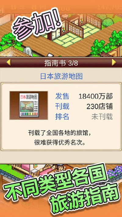 温泉物语 汉化官方正版手游app截图