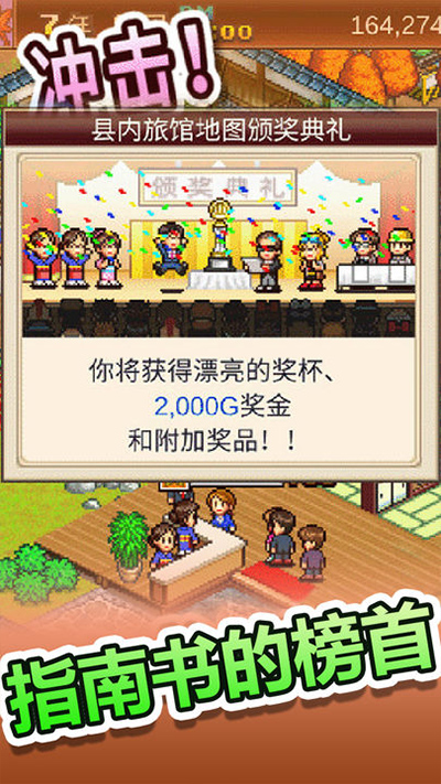 温泉物语 汉化官方正版手游app截图