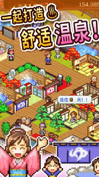 温泉物语 汉化官方正版手游app截图