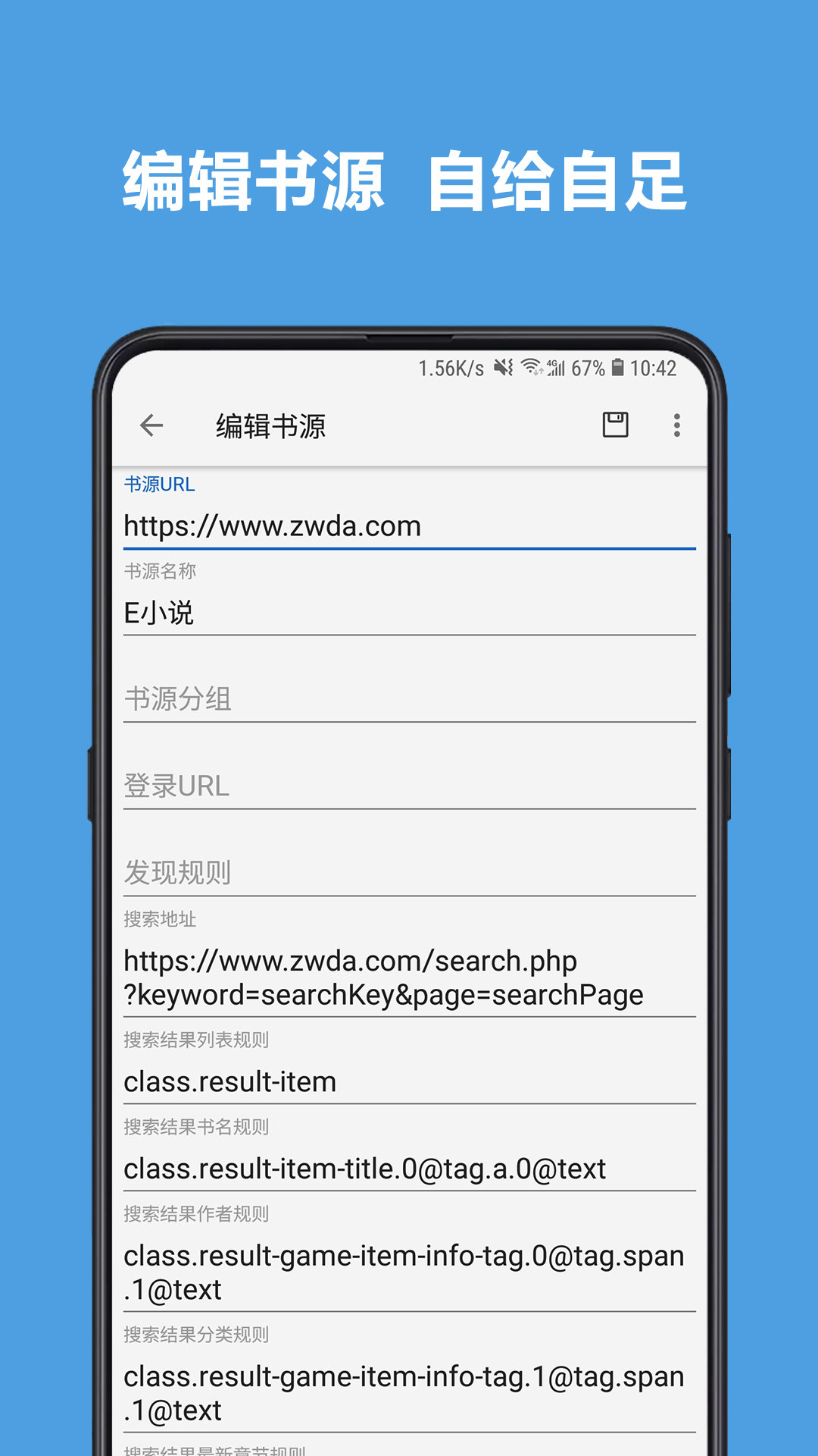 开源阅读 最新版手机软件app截图