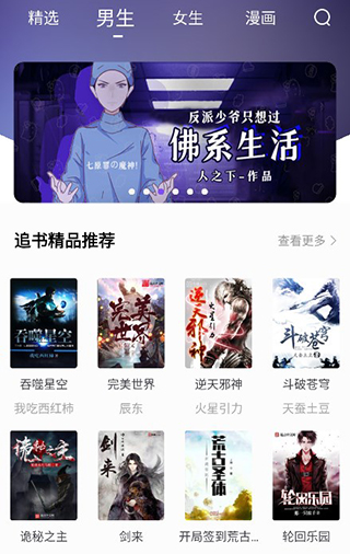 漫酷阅读器 安卓版手机软件app截图