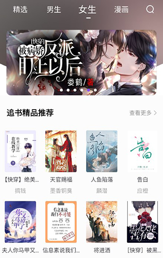 漫酷阅读器 安卓版手机软件app截图
