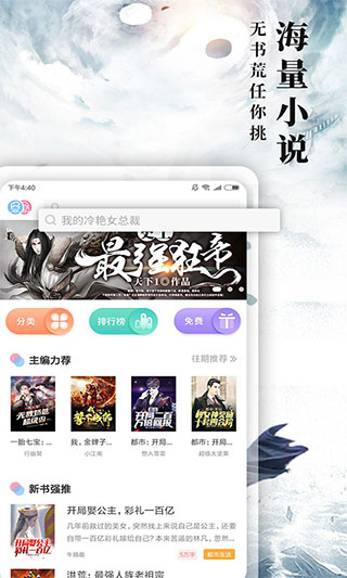 九库阅读 官方下载手机软件app截图