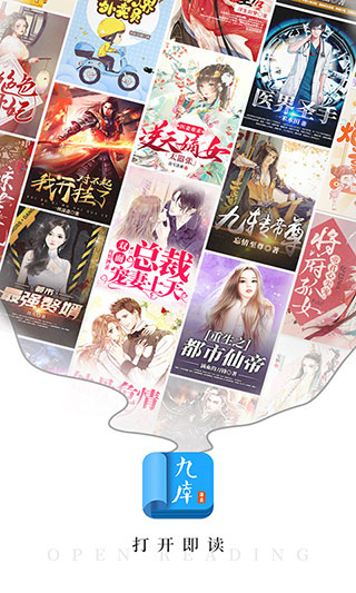九库阅读 官方下载手机软件app截图