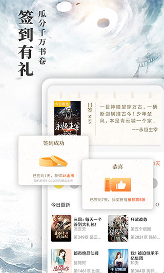 九库阅读 官方下载手机软件app截图