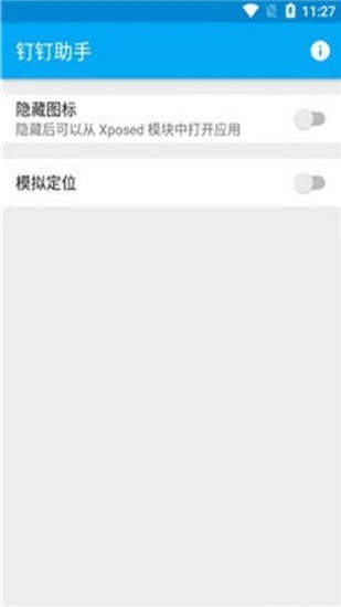 钉钉助手 app下载手机软件app截图