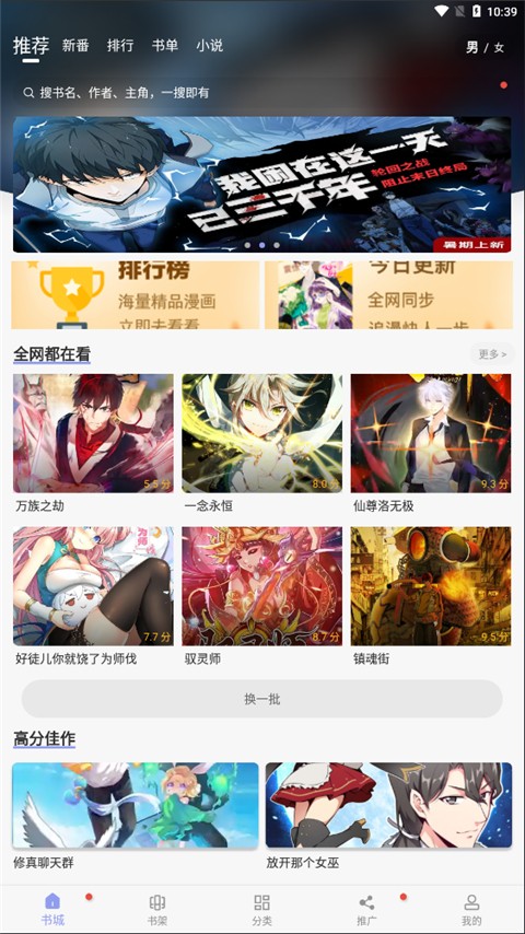 风车动漫 最新官网版手机软件app截图