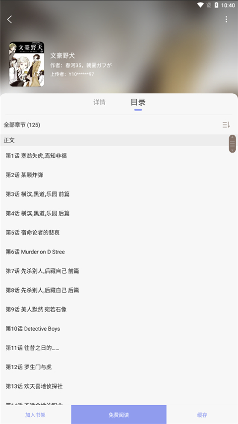 风车动漫 最新官网版手机软件app截图