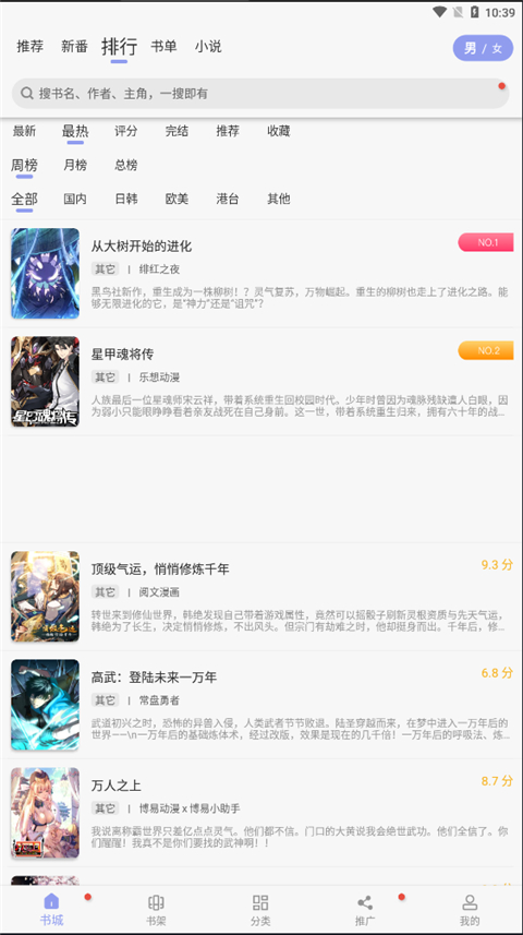 风车动漫 最新官网版手机软件app截图