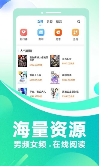 番薯小说 最新版手机软件app截图