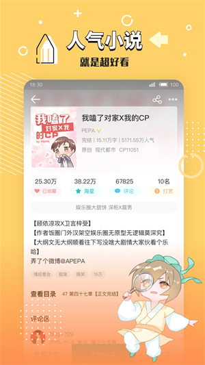 长佩阅读 旧版手机软件app截图