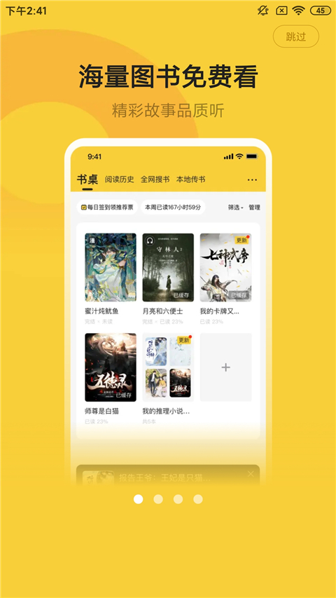 小白阅读 app 官网下载手机软件app截图