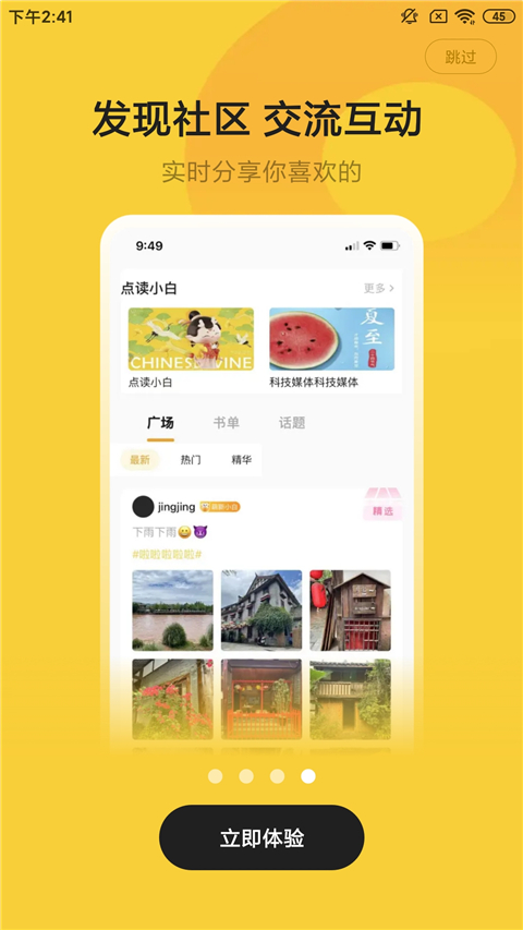 小白阅读 app 官网下载手机软件app截图
