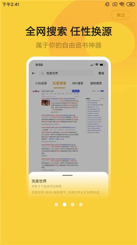小白阅读 app 官网下载手机软件app截图