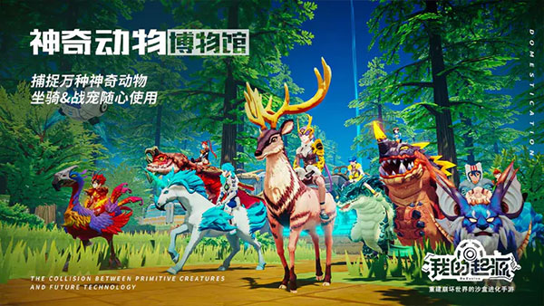 我的起源 官服手游app截图