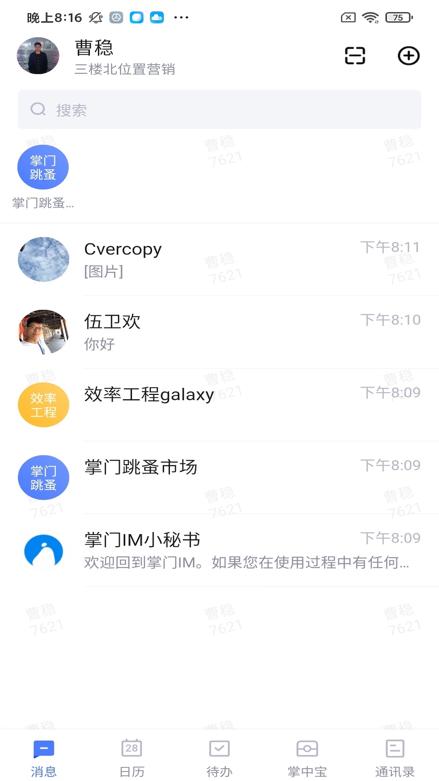 禅聊手机软件app截图