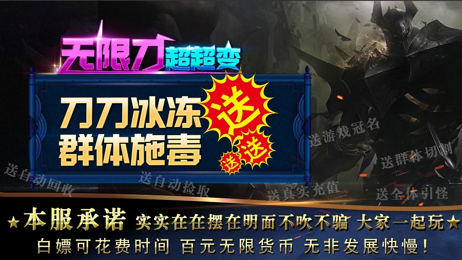 琪乐无限刀超超变手游app截图