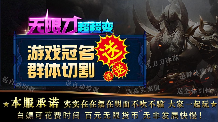 琪乐无限刀超超变手游app截图