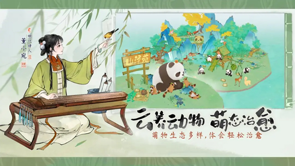 淡墨水云乡 手机版手游app截图