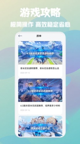 游创工坊助手手机软件app截图