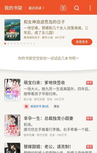 锦书小说 免费版手机软件app截图