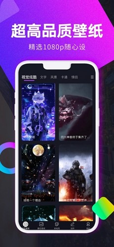 壁纸秀秀 最新版手机软件app截图