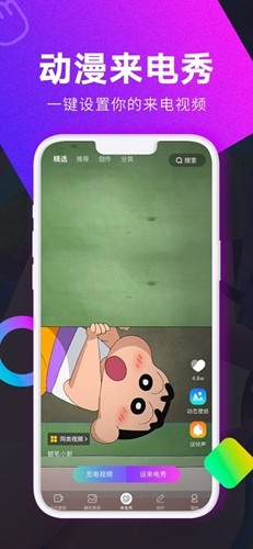 壁纸秀秀 最新版手机软件app截图