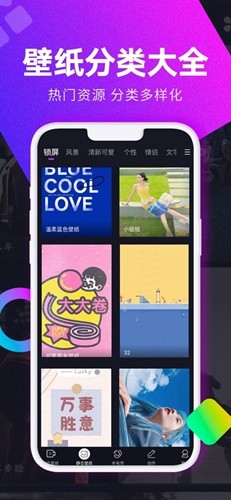 壁纸秀秀 最新版手机软件app截图