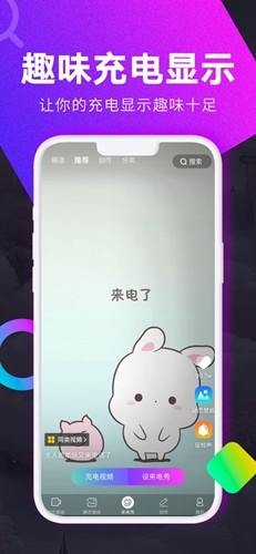 壁纸秀秀 最新版手机软件app截图