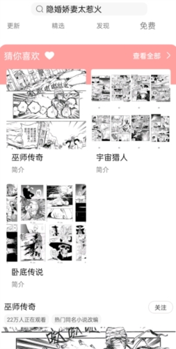 可米漫画手机软件app截图