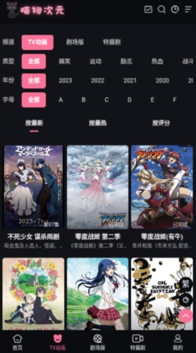 喵物次元动漫 最新版手机软件app截图