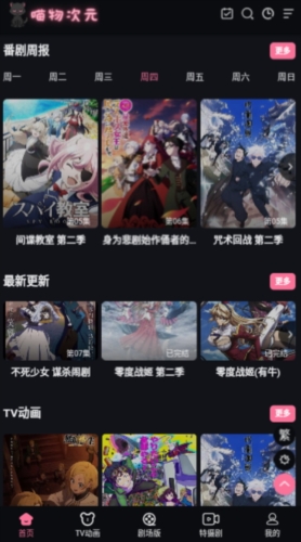 喵物次元动漫 最新版手机软件app截图