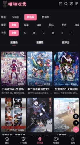 喵物次元动漫 最新版手机软件app截图