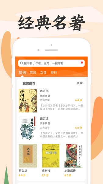 顶点小说 安卓版手机软件app截图