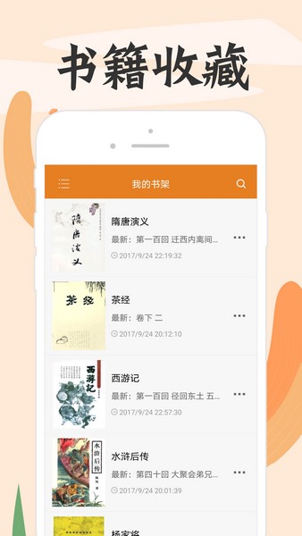 顶点小说 安卓版手机软件app截图