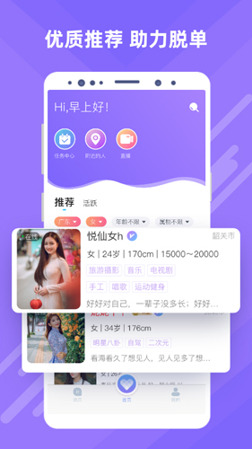 觅伊手机软件app截图