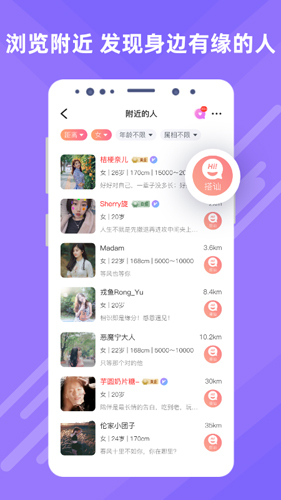 觅伊手机软件app截图