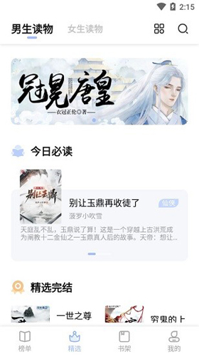 凡文阅读手机软件app截图