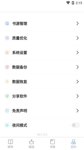 凡文阅读手机软件app截图