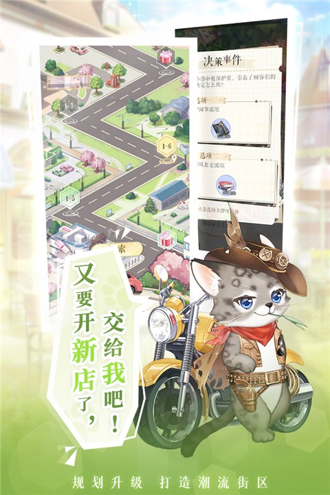 甜甜的你 手游下载手游app截图