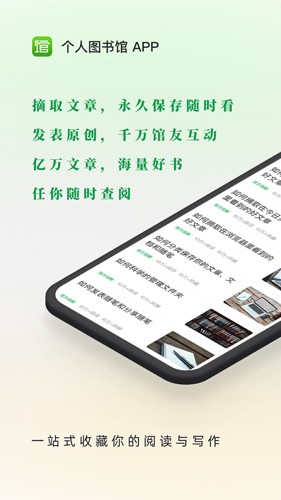 个人图书馆手机软件app截图