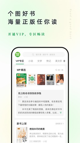 个人图书馆手机软件app截图