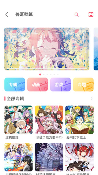 兽耳助手手机软件app截图