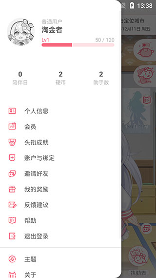 兽耳助手手机软件app截图