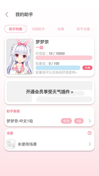 兽耳助手手机软件app截图