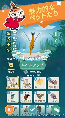 旅行姆明手游app截图