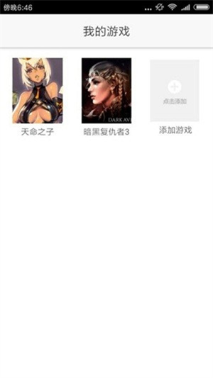 醉游助手 app 安卓版手机软件app截图